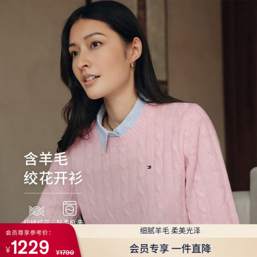 Tommy女装羊毛混纺圆领绞花毛衣