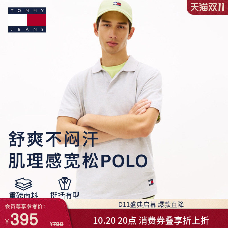 【华夫格肌理】Tommy26春夏男女同款纯色休闲通勤短袖T恤POLO衫