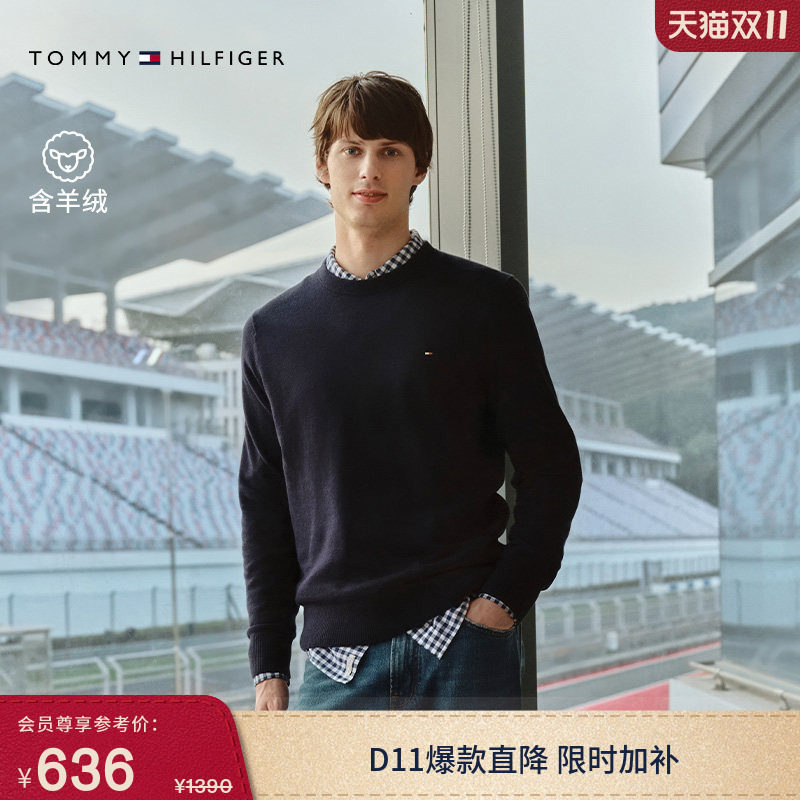 【棉羊绒混纺】Tommy秋冬男女休闲圆领内搭打底衫绒感针织衫毛衣
