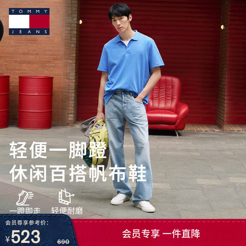 Tommy男装轻便一脚蹬休闲帆布鞋