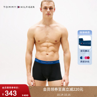 平角内裤 Tommy秋冬男撞色循环提花舒适微弹贴身四角裤 三条装