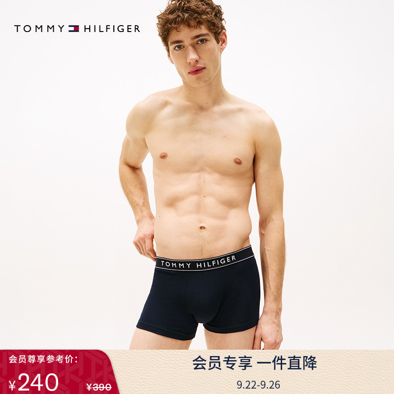 Tommy男三条装提花微弹平角内裤