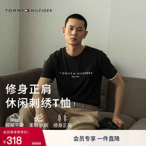Tommy男装纯棉字母刺绣短袖T恤