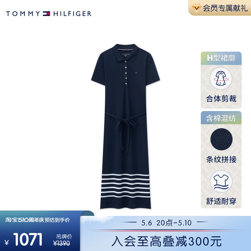 【条纹裙摆】Tommy 24新款春夏女五粒扣系带POLO裙连衣裙76J5316