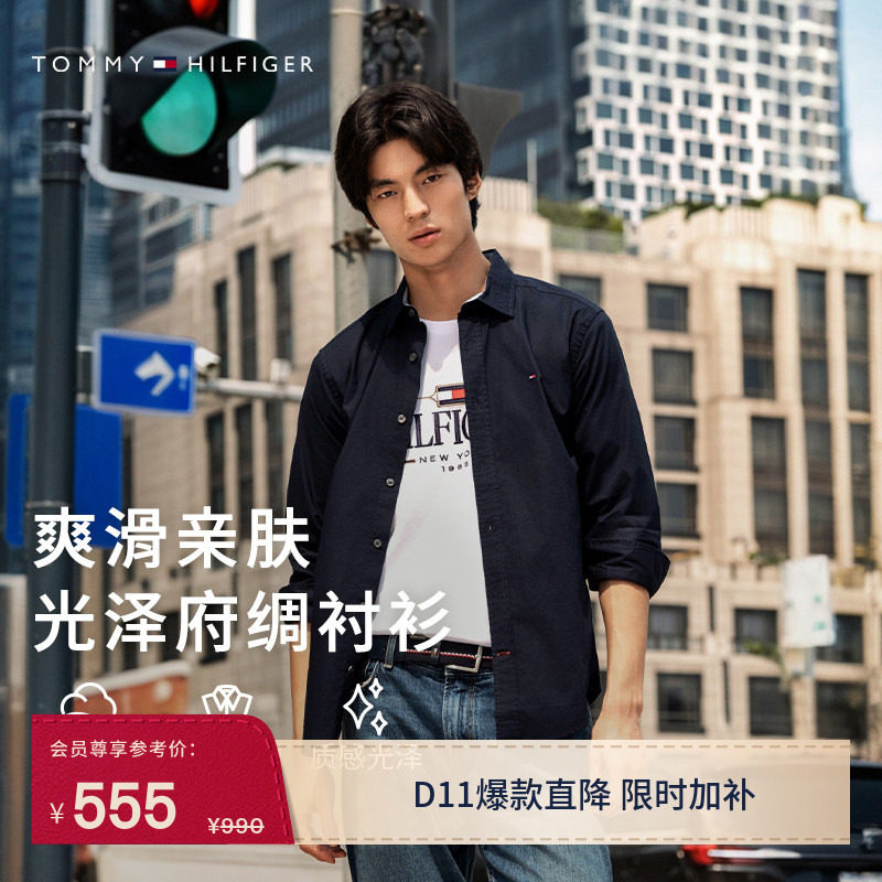 【透气府绸】Tommy26秋冬男装轻薄商务休闲轻量纯色长袖衬衫外套