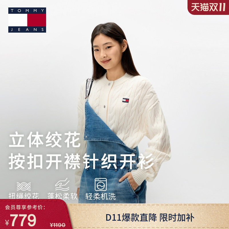 【绞花肌理】TommyJeans26秋冬新款女装宽松圆领针织开衫外套毛衣