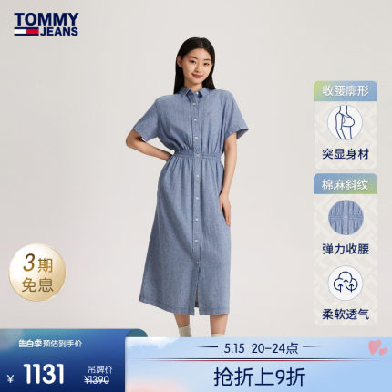 【棉麻混纺】Tommy 24新款春夏女装小绣标收腰衬衫裙连衣裙18556