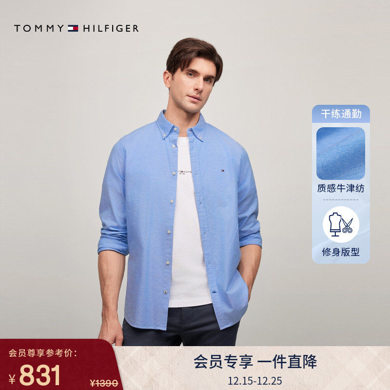 【牛津纺】Tommy25秋冬新款男商务休闲简约纯色修身长袖衬衫外套