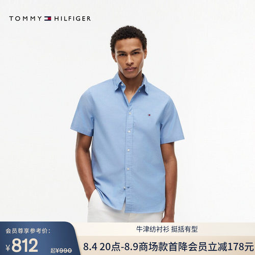 Tommy男装轻薄牛津纺纯色衬衫
