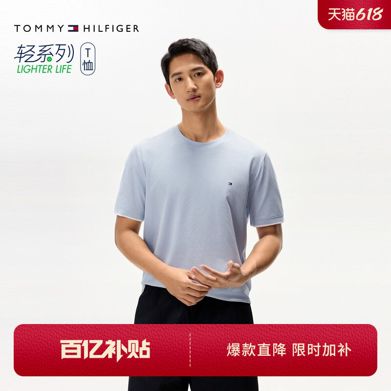 【镶边袖口】Tommy春夏男珠地网眼休闲高级感圆领内搭短袖T恤上衣
