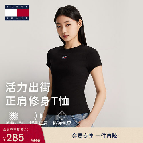 Tommy女装复古活力多色短袖T恤