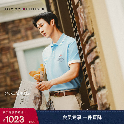 Tommy男装学院风刺绣镶边POLO衫