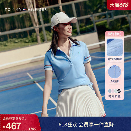 Tommy女装珠地网眼五粒扣POLO衫
