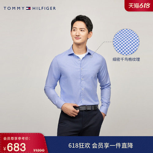 男装小提花微弹修身衬衫