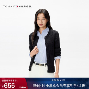 Tommy秋冬女纯棉休闲优雅通勤复古绞花肌理纯色圆领针织开衫 外套