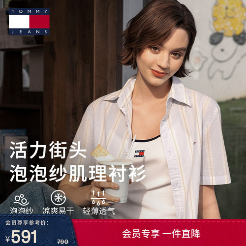 Tommy男装泡泡纱肌理短袖衬衫