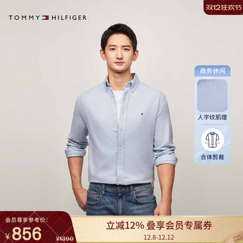 Tommy男装纯棉人字纹微磨毛衬衫