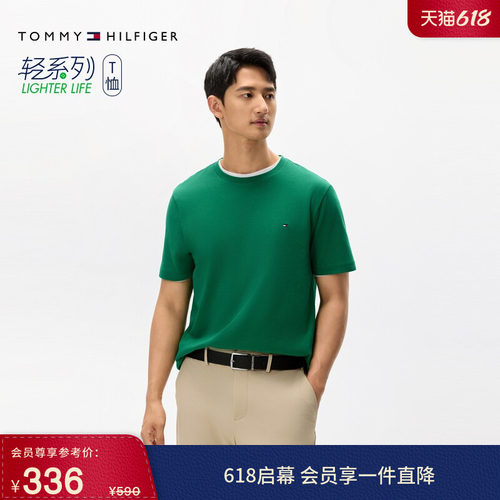 Tommy男装纯棉净色轻薄内搭短袖