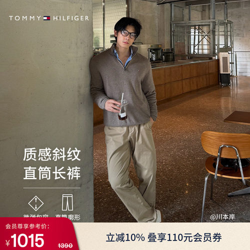 Tommy男装一字袋合身直筒西裤