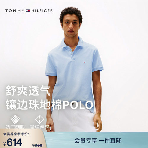 Tommy男装珠地网眼镶边短袖POLO