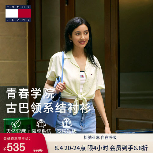 Tommy女亚麻混纺古巴领宽松衬衫
