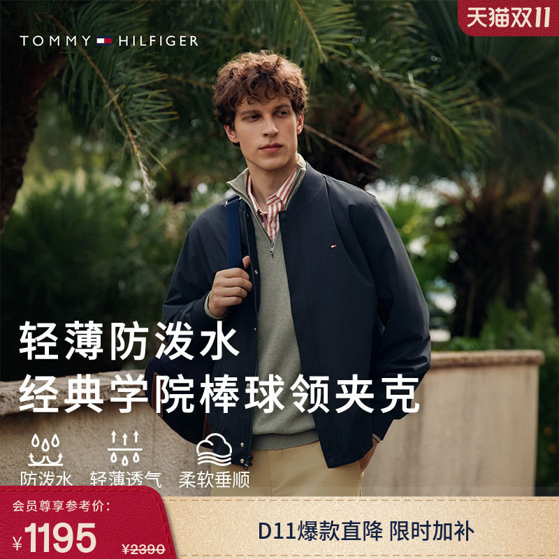【轻薄防泼水】Tommy秋冬男装经典休闲教练飞行员棒球领夹克外套