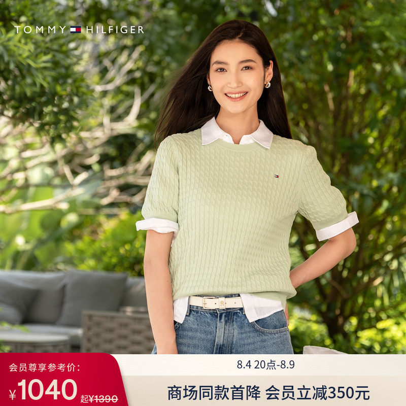Tommy26春夏新款女装轻薄纯棉优雅纯色绞花圆领麻花短袖针织衫
