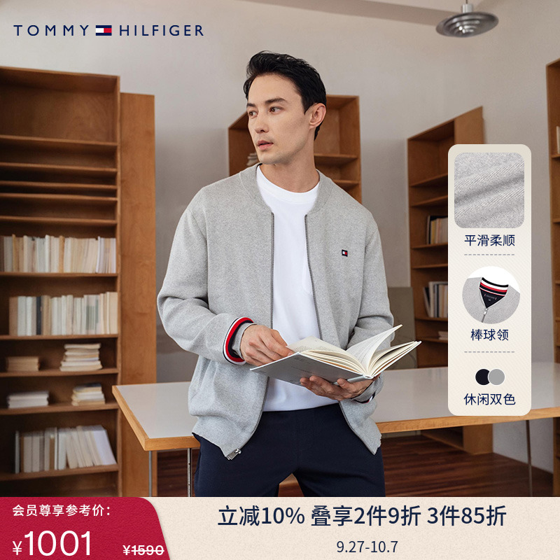 Tommy男装拼色棒球领针织外套