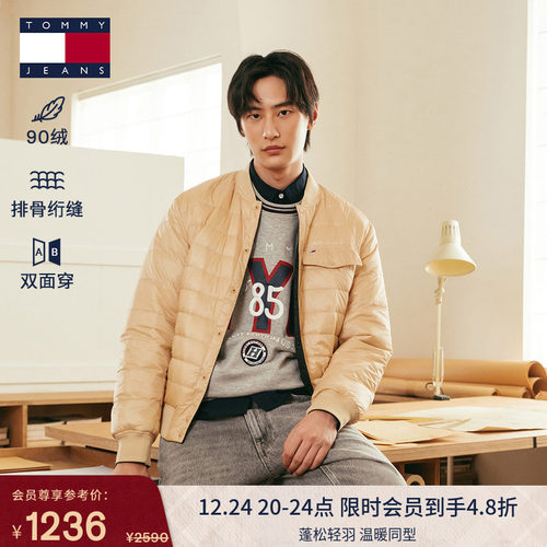 Tommy男装双面穿棒球领羽绒服