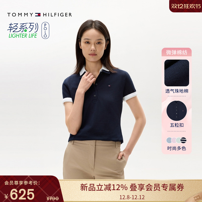 Tommy女装珠地网眼五粒扣POLO衫
