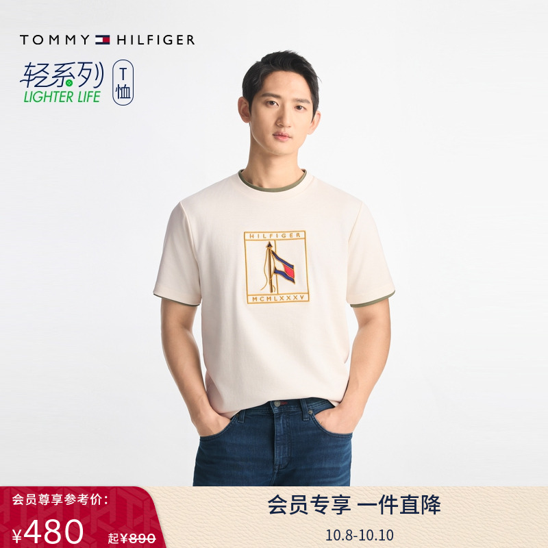 Tommy男装旗帜刺绣双面布短袖