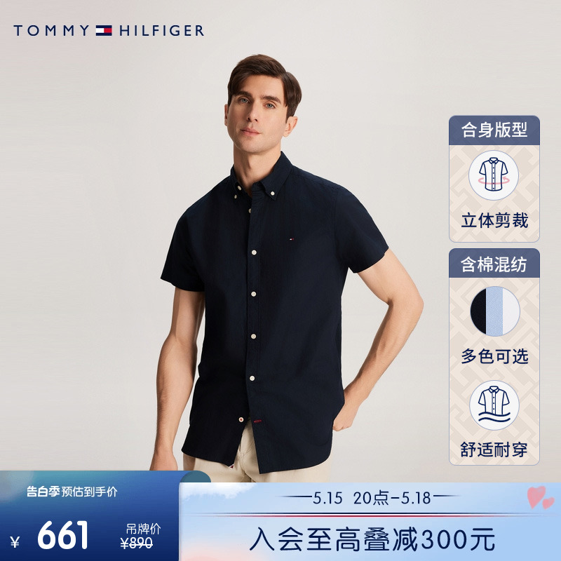 Tommy男净色小绣标商务短袖衬衫