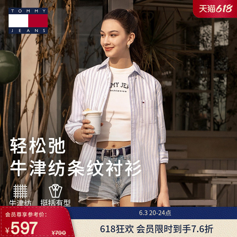 【条纹牛津纺】Tommy26春夏男女纯棉合身休闲通勤长袖衬衫外套