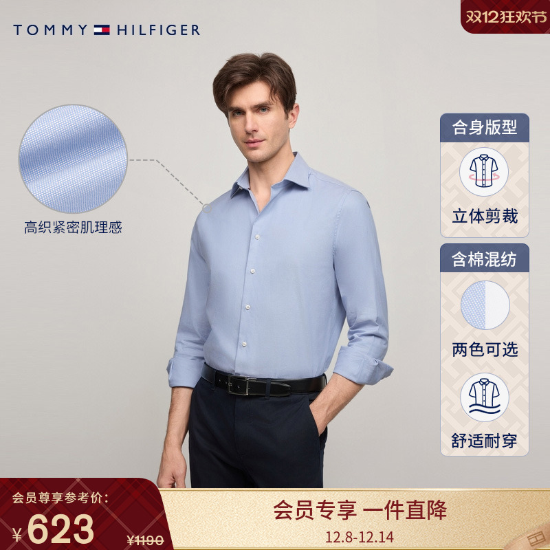 Tommy男装净色休闲商务挺括衬衫
