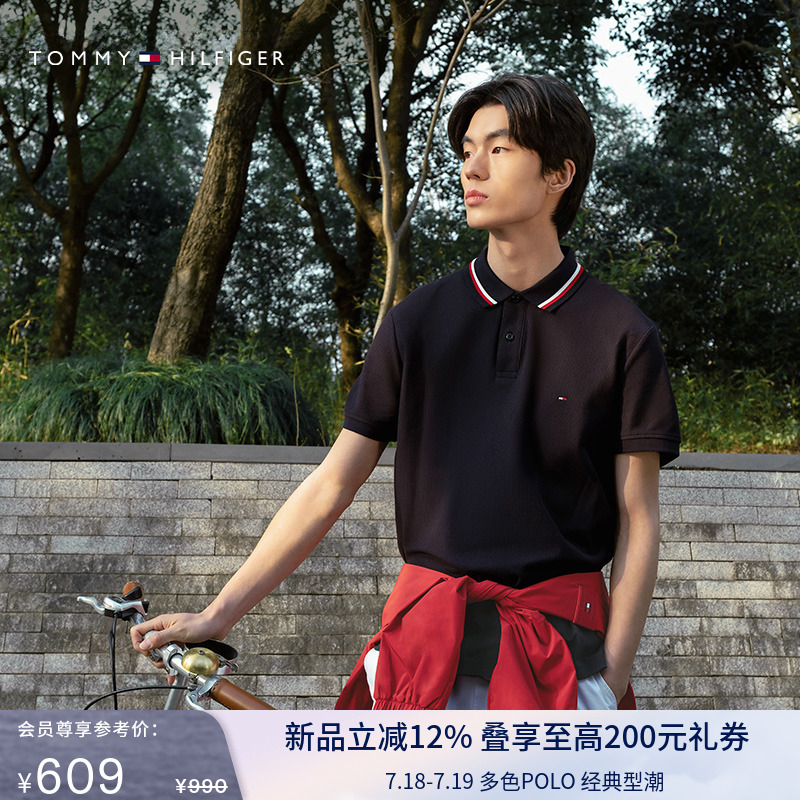 Tommy男装珠地网眼镶边短袖POLO
