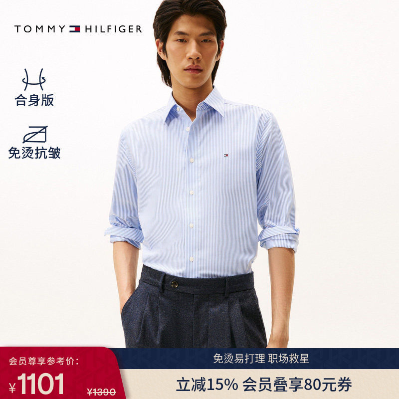【免烫】Tommy春夏男装商务休闲通勤正装条纹长袖衬衣衬衫外套