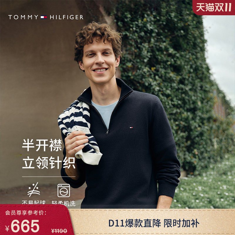 【半拉链立领】Tommy26秋冬新款男装纯棉平纹商务休闲纯色针织衫