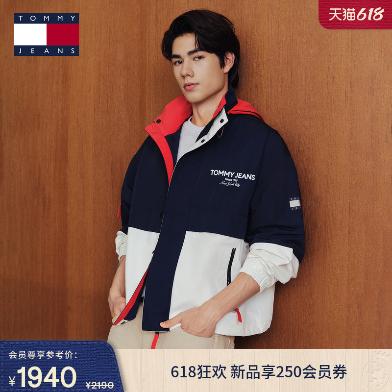 【防风防水】Tommy26春夏新款男撞色可收纳连帽轻量宽松夹克外套