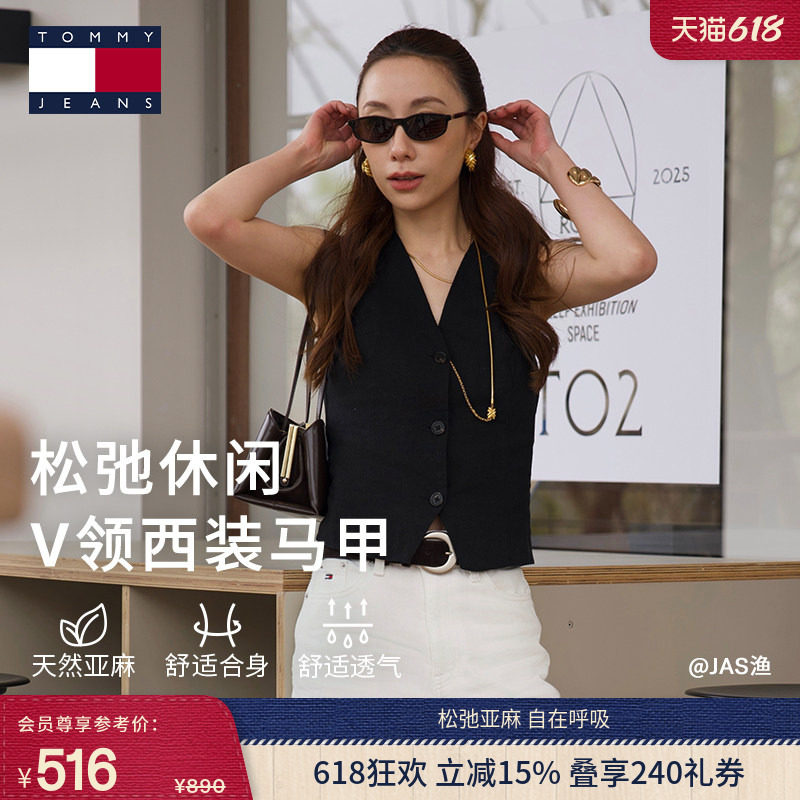 【亚麻混纺】Tommy26春夏新款女装商务休闲通勤叠穿V领西装马甲