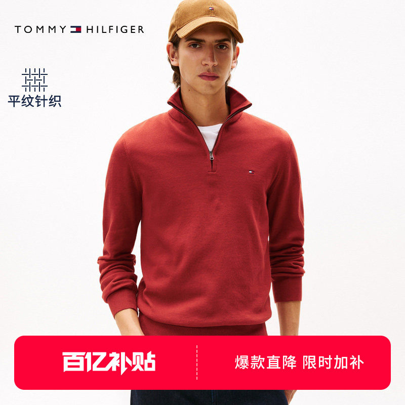 【半拉链立领】Tommy秋冬男装纯棉平纹纯色休闲通勤打底衫针织衫