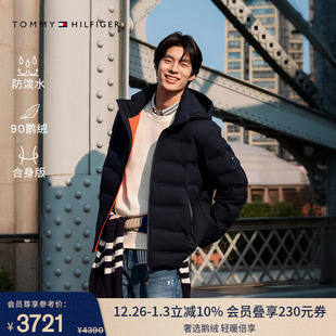 Tommy25秋冬男轻薄保暖90鹅绒连帽羽绒服外套新年礼物 防泼水