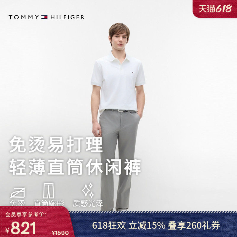 【轻薄免烫】Tommy春夏男易打理光泽色丁商务直筒西裤长裤休闲裤