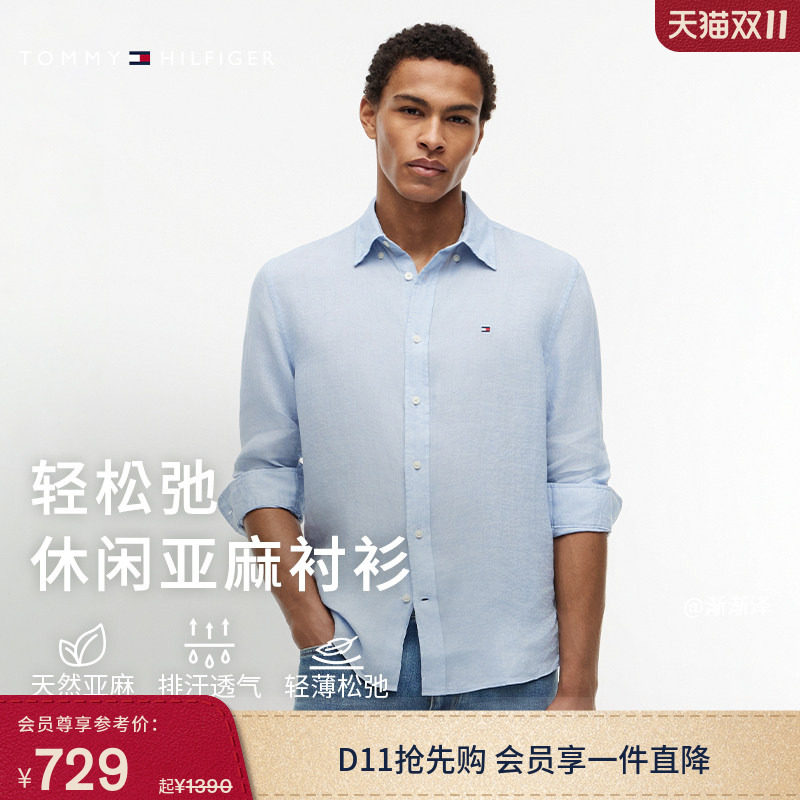Tommy26秋冬男装亚麻休闲通勤度假风条纹纯色长袖衬衣衬衫外套