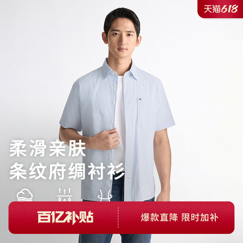 【纯棉府绸】Tommy春夏男装清爽条纹商务休闲通勤短袖衬衣衬衫