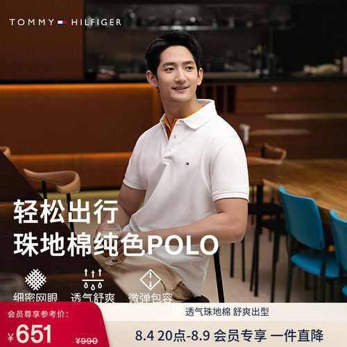 Tommy男装小绣标通勤短袖POLO衫