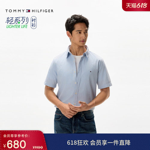 Tommy男装纯棉泡泡纱短袖衬衫