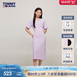 24春夏女弹力珠地网眼收腰显瘦V领连衣裙17725 Tommy 舒爽不闷