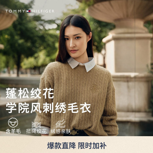 Tommy女装含羊毛圆领绞花毛衣