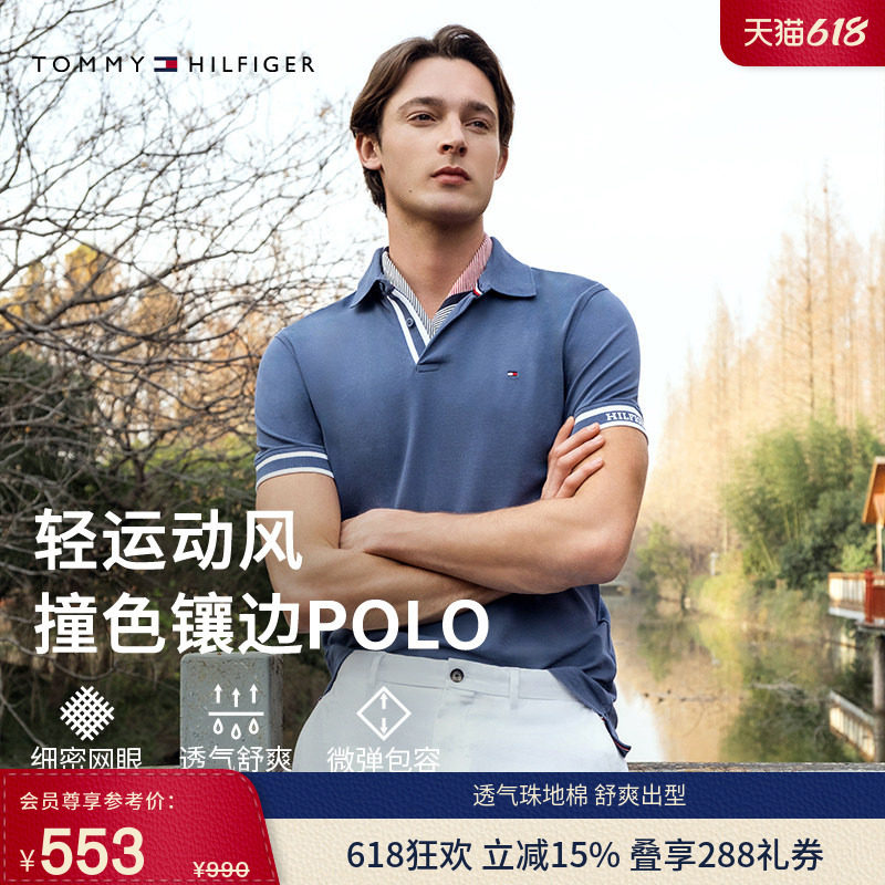 【镶边袖口】Tommy26春夏男修身短袖T恤/【撞色翻领】珠地棉POLO