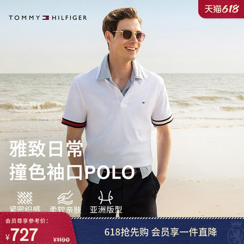 Tommy男装纯棉镶边袖口短袖POLO